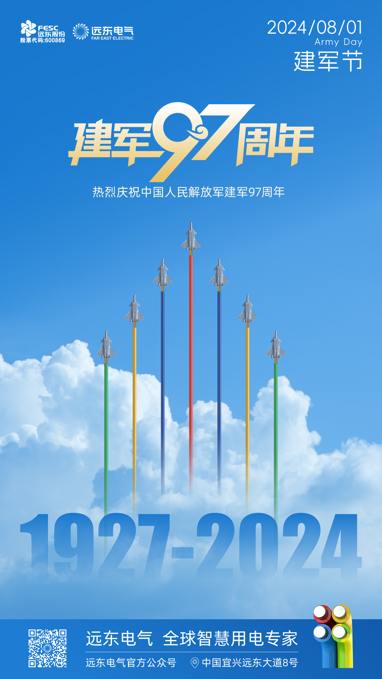 8.1建軍節海報1.jpg