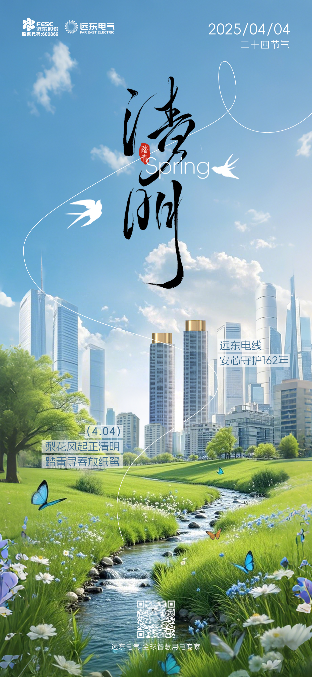 2025清明.jpg